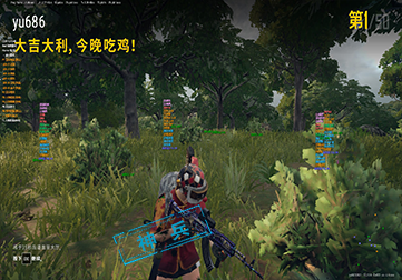 绝地求生辅助【嘘嘘嘘】PUBG推荐